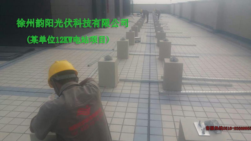 某大学12kW光伏发电项目